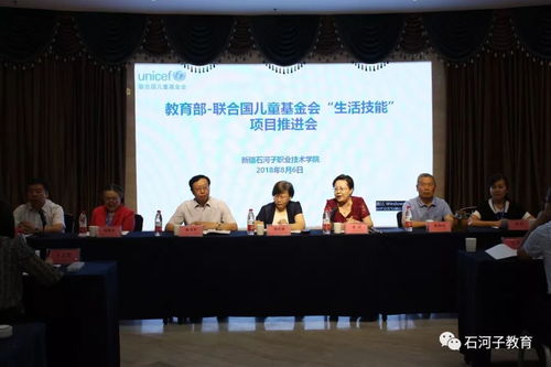 新疆石河子職業技術學院成功召開青少年生活技能開發合作項目推進會